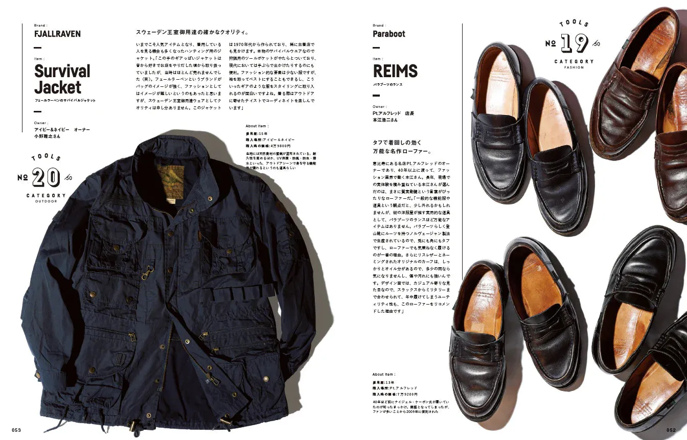 2ND MAGAZINE - "Clothes = Tools." (2nd February 2023 Issue Vol.191)